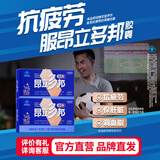 昂立【官方直营】多邦胶囊12包装 熬夜加班精力补充唤醒活力充沛精力 实惠季度装 24粒*12包 *2盒