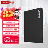 联想（Lenovo) 2TB SSD固态硬盘 SATA3.0 SL700闪电鲨系列台式机/笔记本通用