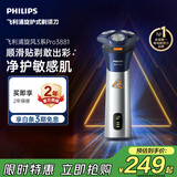 飞利浦新款男士电动剃须刀旋风3系PRO刮胡刀 风驰切剃6D浮动刀头 生日礼物送男生老公父亲