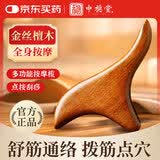 中稳堂檀木三角雀按摩棒实木按摩棒刮痧板脸部提拉经络刷穴位按摩器