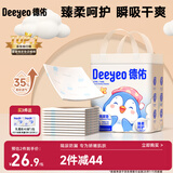德佑企鹅宝宝隔尿垫一次性婴儿护理垫M码33*45cm40片姨妈垫吸水