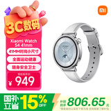 小米（MI）Xiaomi Watch S4 41mm白色 国家补贴【618大促】生理周期体温汽车钥匙心率血氧监测小表女表