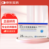 [海安瑞] 厄贝沙坦氢氯噻嗪片0.15g:12.5mg*28片/盒