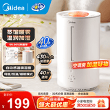 美的（Midea）加湿器空气加湿器家用卧室客厅空气净化大容量 母婴幼儿低噪除菌大喷雾 落地办公室桌面空调房加湿 【暖雾加湿3R50】430m/h