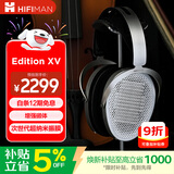 HIFIMAN（海菲曼）Edition XV增强磁体平板振膜edxv头戴式HIFI发烧耳机 次世代超纳米振膜
