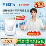 碧然德（BRITA）免安装过滤净水 滤水壶设计师系列 设计师壶Style绿 3.5L 1壶1芯