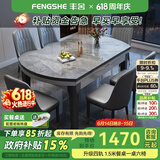 丰舍 餐桌 岩板实木餐桌椅组合现代简约家用小户型餐台可伸缩折叠饭桌 1.5米黑灰色【意大利灰岩板】 一桌六椅
