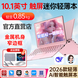 toposh笔记本电脑10英寸酷睿i7触屏迷你pc平板二合一笔记本电脑学生商务办公小尺寸掌上轻薄本便携2026款 玫瑰金 触屏版【12G运行内存/窄边框】 Ai办公轻薄本 512GB 固态硬盘(办公优