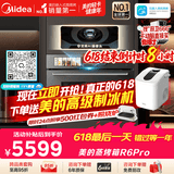 美的（Midea）知味感嵌入式微蒸烤一体机GR6 Pro【行业首创AI智能烹饪】温湿智控 AI熟度识别 蒸烤箱一体机60L