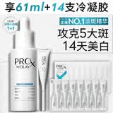 玉兰油（OLAY）第4代淡斑小白瓶40ml传明酸面部精华液ProX护肤品套装生日礼物女