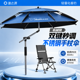 渔之源钓鱼伞垂钓手拐杖户外露营防晒防风防雨摆摊双键快调挪威蓝2.6米