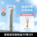 姬芮（ZA）高倍防晒霜户外运动防晒隔离二合一美白霜SPF50+PA++++小银管30g