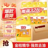 立白16kg新金桔大桶洗洁精整箱除味去油餐馆食堂商用批发随机发货