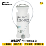 ALPINT MOUNTAIN埃尔蒙特户外饮水袋便携大容量登山徒步越野跑步骑行折叠背包储水