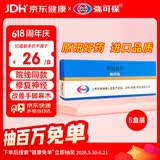 【原研药】弥可保 甲钴胺片 0.5mg*20片/盒[5盒装]