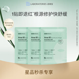 Bb LABORATORIES苾莱宝B5面膜补水保湿修护抗皱紧致30ml*3片