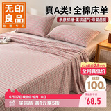 无印良品A类100%全棉床单单件纯棉家用床罩1.8米床上隔脏被单240*250cm