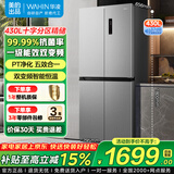 美的出品华凌冰箱十字对开门双开门多门一级能效双变频风冷无霜家用四开门450/525/520/547美的冰箱 十字HR-450WSP 星烁银