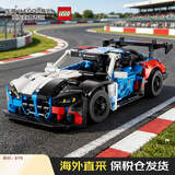 乐高（LEGO）机械组 42226 宝马 M4 GT3 EVO 赛车科技积木11岁+ 七夕礼物男生