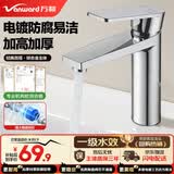 万和（Vanward）面盆水龙头洗手盆卫生间洗脸池龙头浴室柜台盆冷热双控水龙头M16