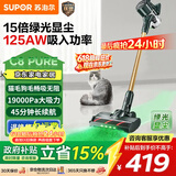 苏泊尔（SUPOR）吸尘器【价保618】家用无线手持大功率大吸力轻量吸尘机长续航宠物家庭适用光照显尘C8PURE