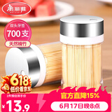 美丽雅牙签700支 一次性竹牙签盒装水果牙签筒装便携剔牙签家用小吃签