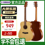 雅马哈（YAMAHA）F400 NS原声款 云杉木初学者入门民谣圆角吉他 41英寸 原木色哑光