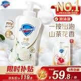 舒肤佳净透泡沫沐浴露 山茶花香味700g 添加果酸 持久留香 男女士通用