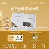 阿芙松露面膜套装4盒 纯净护肤水嫩盈透补水提亮面膜