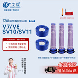 万创 适用dyson戴森吸尘器配件V7/V8专用前置后置过滤网滤芯吸头配件