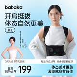 背背佳杨幂代言新E矫姿带端正背部姿势护腰带成人男女XL-618