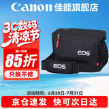 佳能（Canon） 原装相机包 单反相机包 摄影包 微单相机包 单肩包 双肩包专业摄影相机包适用佳能5D4 6D2 R5 R6 佳能1DX3 5D4 6D2 原装相机包 晒单享免费换新服务