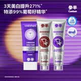 参半美白小紫管色修牙膏去黄去渍24h清新口气色修*1+葡萄籽*2