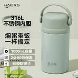 哈尔斯焖烧杯壶闷烧罐大容量保温饭盒汤桶316L不锈钢便携式宽口1000ml