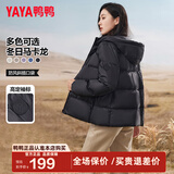 鸭鸭（YAYA）羽绒服女时尚休闲短款厚款秋冬小个子宽松休闲连帽保暖外套KL 炭黑色 S /155 (建议90-105斤)