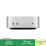 Apple/苹果AI电脑/【10Gb 以太网】Mac mini迷你主机 M4 Pro银色(12+16核) 24G 512G电脑主机Z1JV0005E