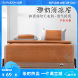 远梦凉席雅麻仿藤席家用空调席学生单人席子宿舍可折叠夏天草席软凉席 雅韵清凉席（单席） 1.5*2m床 150cm*200cm