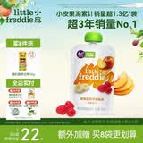 小皮（Little Freddie）树莓香蕉苹果桃泥 婴儿水果泥 欧洲原装进口宝宝辅食泥100g*1袋