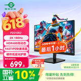 泰坦军团24.5英寸 2K 180Hz FastIPS快速液晶屏 1msGTG HDR400硬件低蓝光 桌面控制菜单电竞显示器 P2510R2