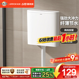 箭牌厕所水箱蹲坑蹲便器冲便器防臭大冲力易清洁双按键耐用水箱