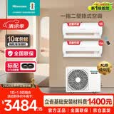 海信（Hisense）一拖二空调 【双排管】变频巨省电挂机大2匹一级能效包安装大1匹+大1.5匹KMV-55M2(TJ)