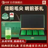 保银茶叶送礼推荐信阳毛尖2026新茶绿茶春茶明前特级嫩芽500g高档礼盒
