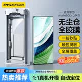 品胜适用华为mate60Pro手机膜全胶mate60Pro+/RS秒贴膜非钢化膜全覆盖高清抗指纹软膜无尘仓贴膜
