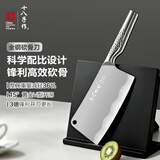 十八子作菜刀砍骨刀家用剁斩骨刀厨房刀具 银致砍骨刀SL2621-A