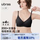 ubras虞书欣同款夹心软支撑光面细肩带文胸女士内衣女