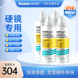 博士伦博视顿 先进RGP硬性隐形眼镜护理液120ml*4 角膜接触镜OK镜