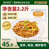 高金食品原香猪肚头丝2.2斤 猪肚鸡凉拌食材