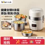 小熊（Bear）电热饭盒 加热饭盒 热饭神器可蒸煮办公室可插电加热饭盒2升双层大容量DFH-B20J1