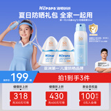 海龟爸爸春夏季儿童防晒套装军训户外 小光盾40g*2+防晒喷雾55ml 6岁+适用