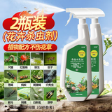地依猫花卉杀虫剂喷雾植物土壤月季花草红蜘蛛小飞虫蚧壳虫1000ml